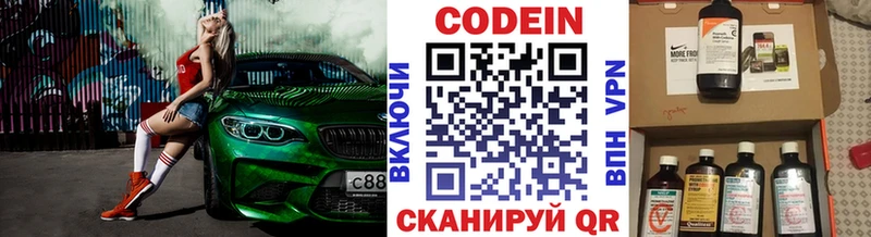Кодеин Purple Drank  кракен маркетплейс  Ярославль 