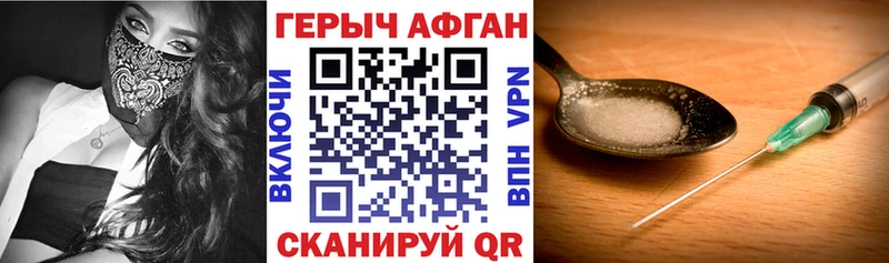 закладки  Ярославль  сайты даркнета состав  ГЕРОИН Афган 