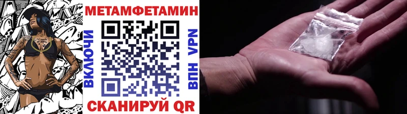 Метамфетамин витя  Ярославль 